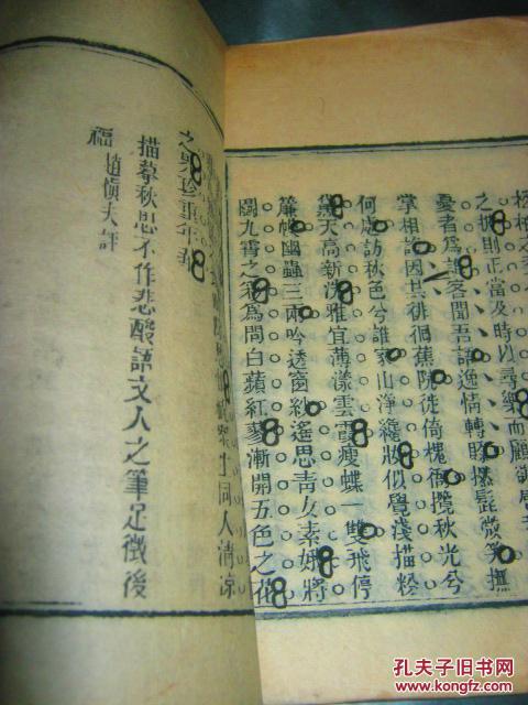 鬲溪梅令简谱(2)