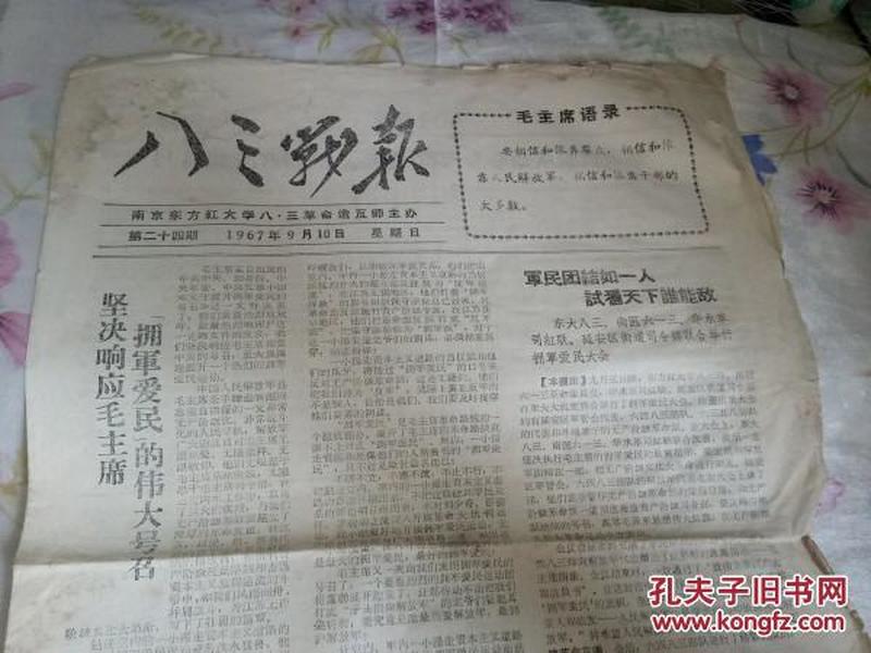 军人口号服从_军人服从命令图片
