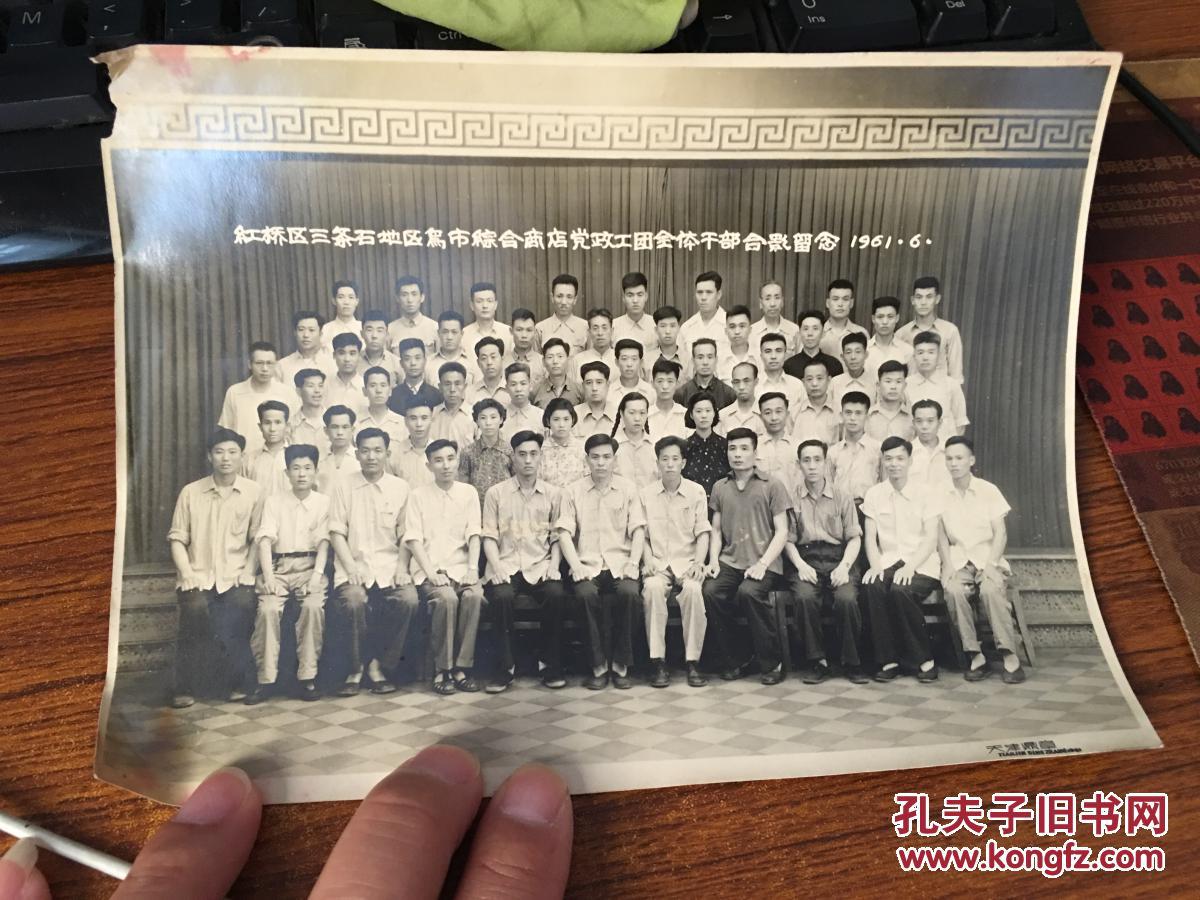 红桥区三条石地区老照片