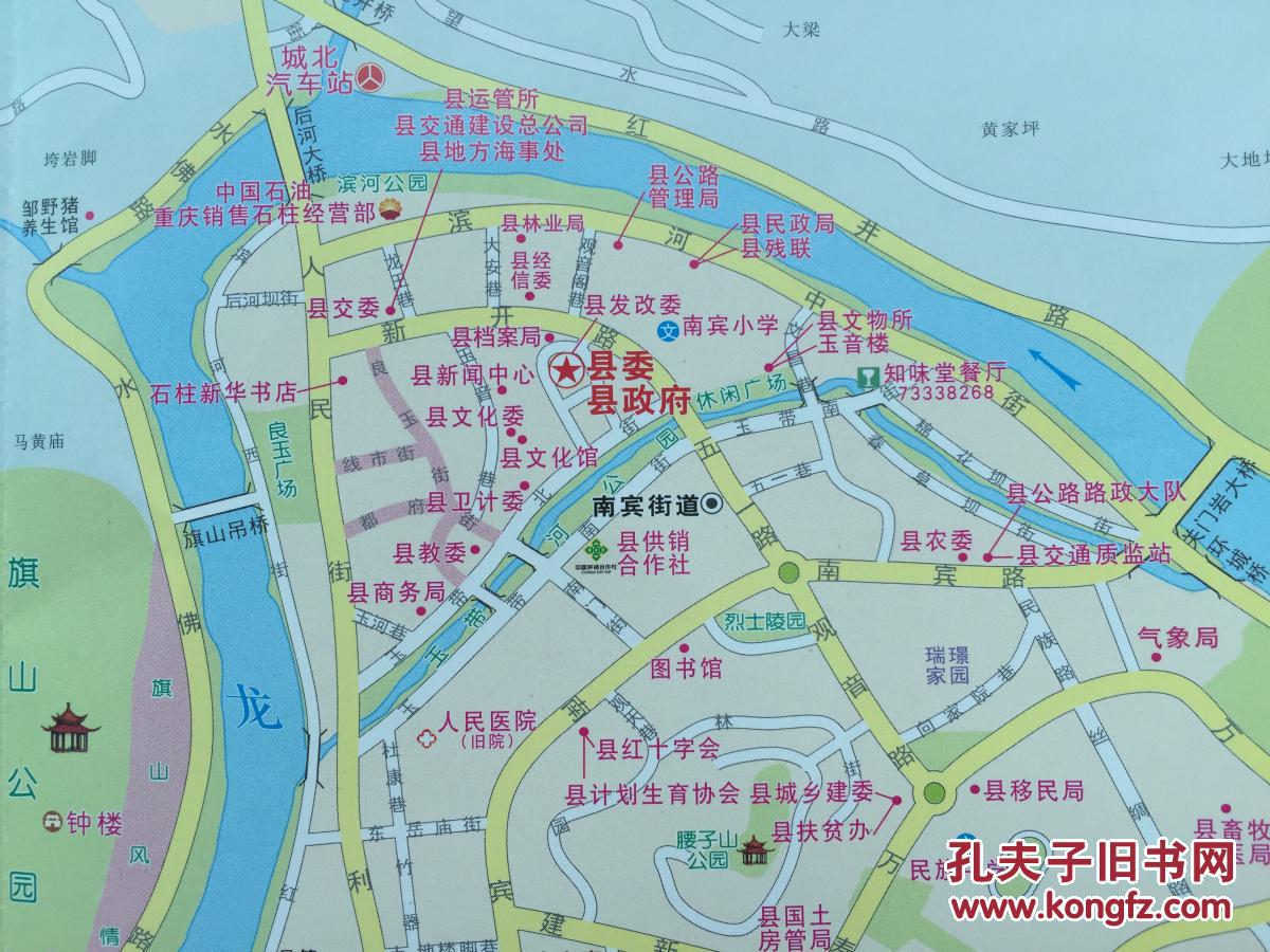 石柱县地图 2016年 石柱地图 重庆石柱地图 重庆市地图