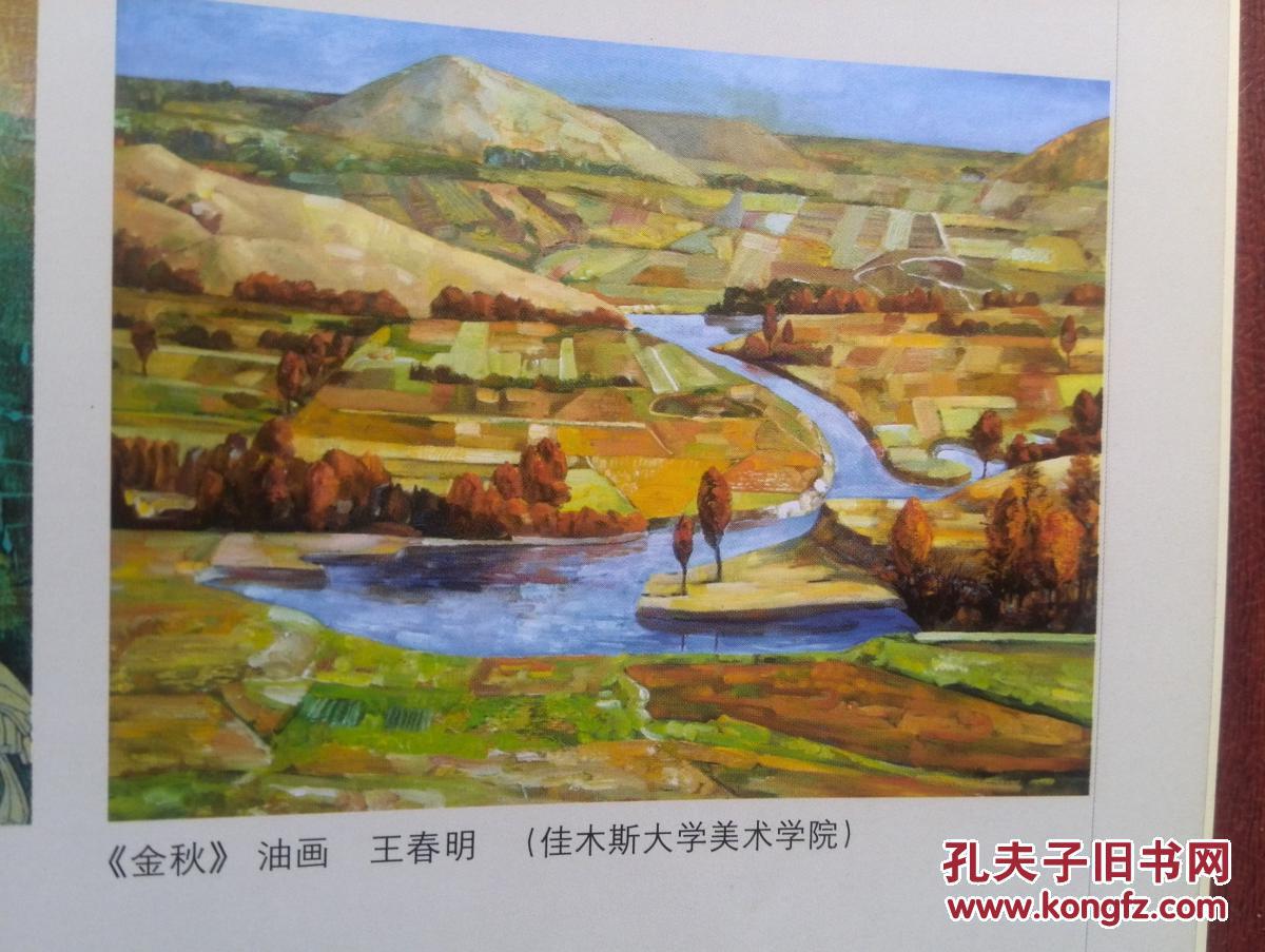 页陈行哲水彩画《深秋》,赵龙水彩画,王玉云漆