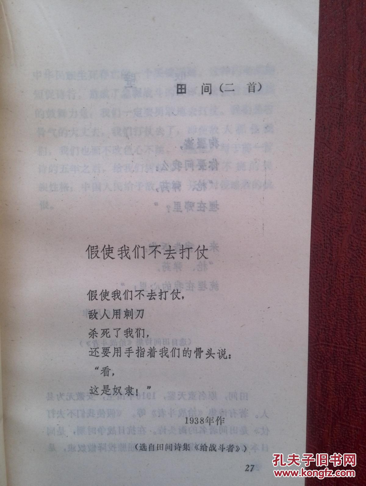 冰心,冯至,臧克家,公刘,艾青,田间,吕剑,白桦,黄永玉,丁芒,雷抒雁等诗