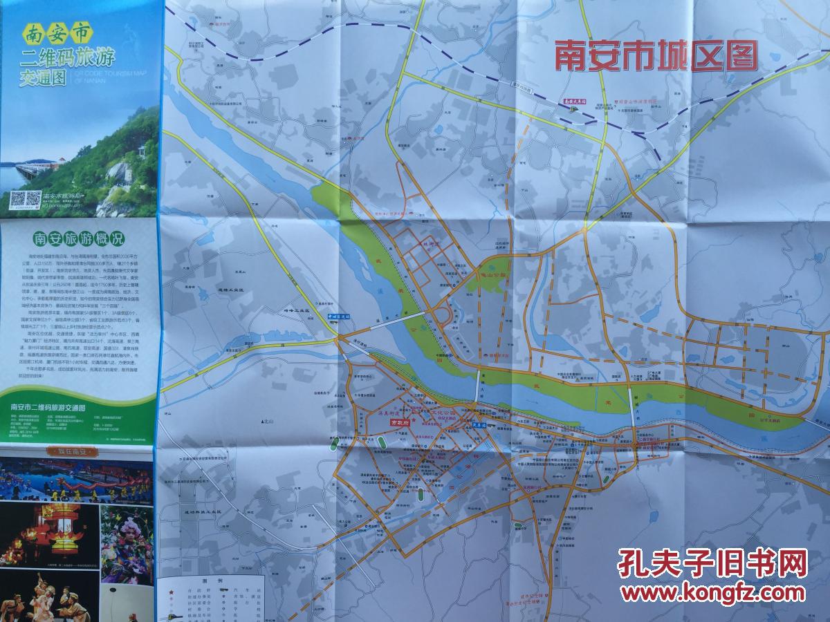 南安地图 南安市地图 2016年9月 泉州南安地图 泉州地图