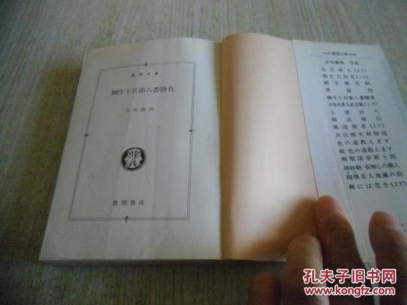 柳生呀曲谱(2)