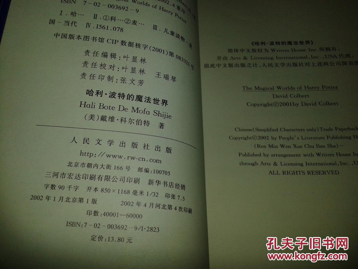 魔戒简谱_魔戒咕噜(3)
