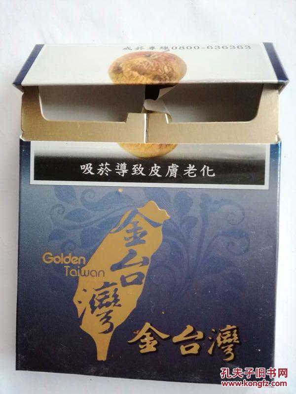 烟标卡标金台湾扁盒