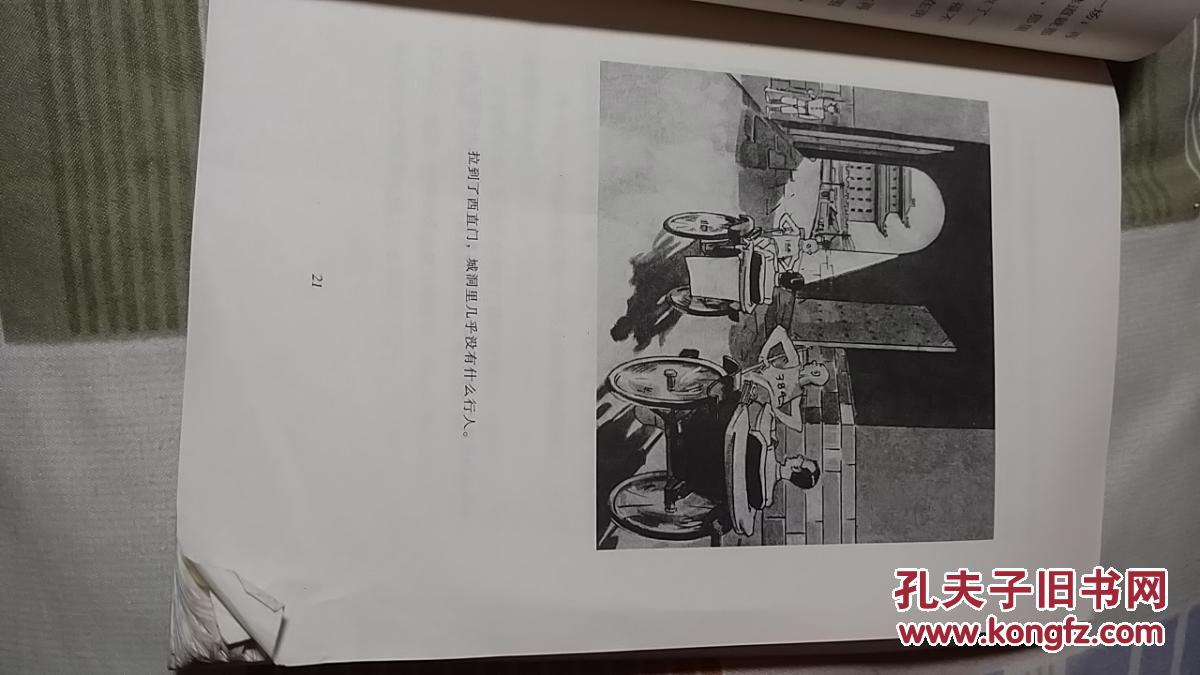 骆驼祥子 插图本
