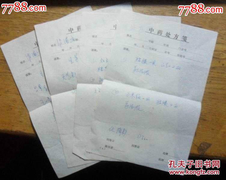糖尿病处方15个