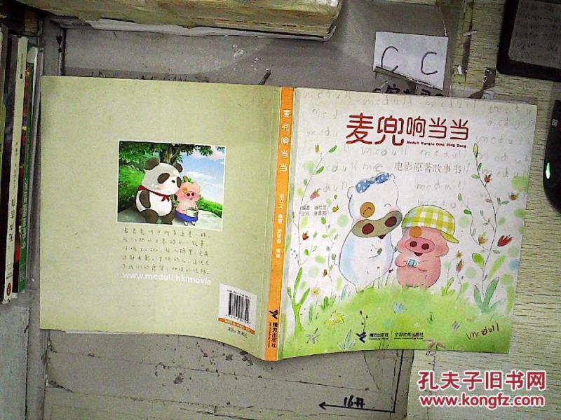 麦兜响当当简谱_那些2017年重映的影片(2)