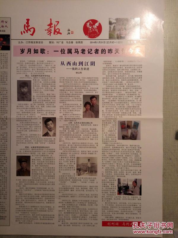 老总马报_管家婆马报图片