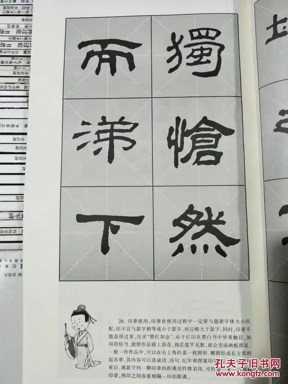 四字成语什么作什么者_半三足什么的四字成语(2)