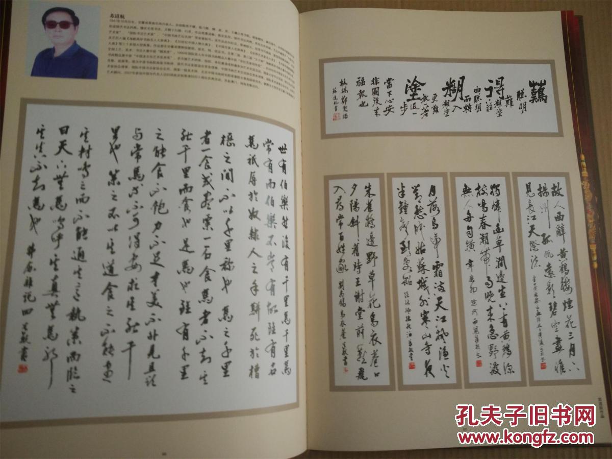 荣楼文龙同丙寅赵群才毛仪侠庄云云孙太星刘勇等原价980元现50元包邮