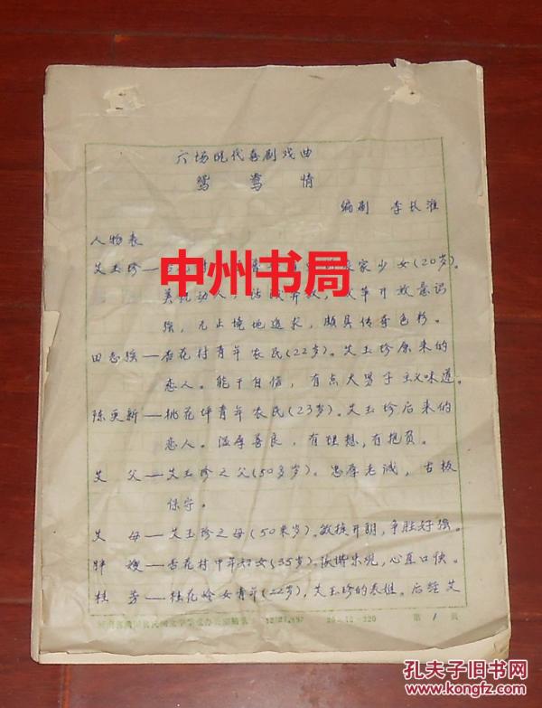 现代 搞笑短剧本,现代 搞笑短剧本文