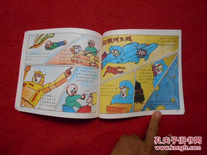 三眼神童大战变形金刚【下(宇宙大战)】