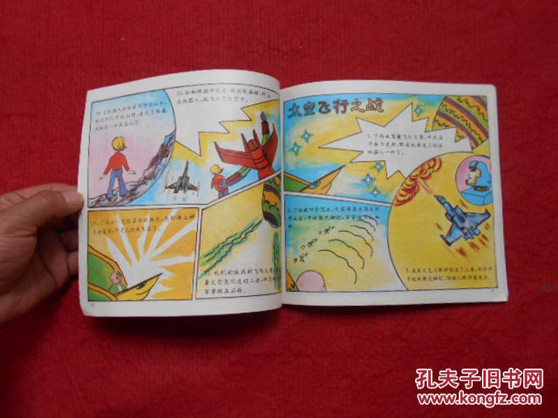 三眼神童大战变形金刚【下(宇宙大战)】