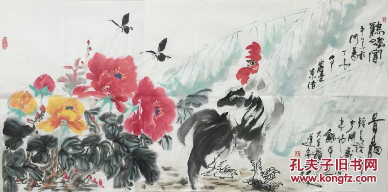 杨和平.