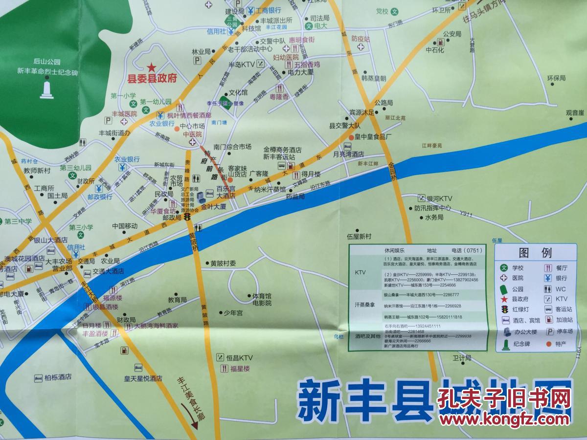 新丰县自驾游指南图 新丰县地图 新丰地图 新丰旅游图