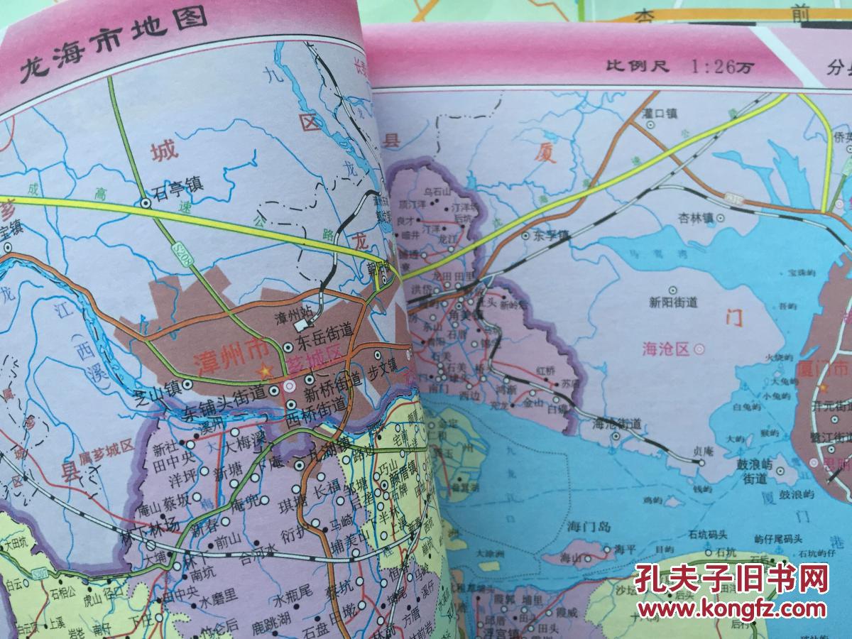 漳州市实用地图册 2009年7月 漳州地图 漳州市地图