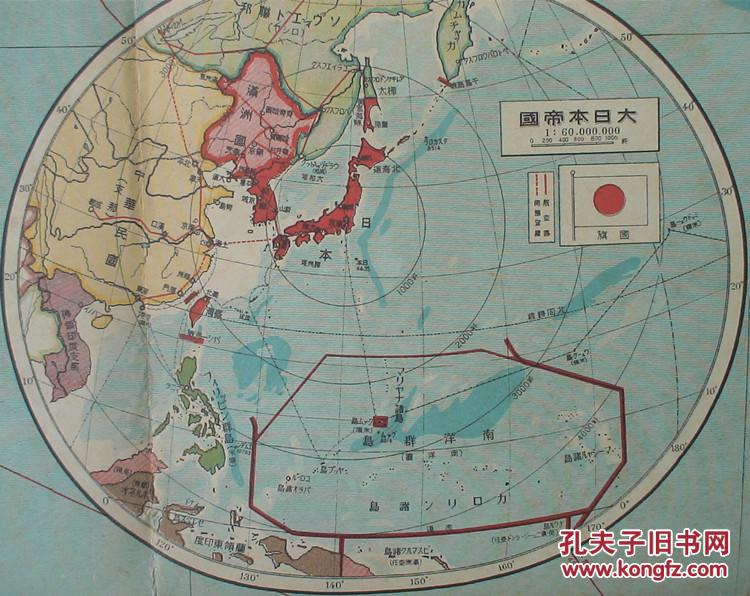 大日本帝国图包括被日本侵占的台湾,关东州及朝鲜,南库页岛!