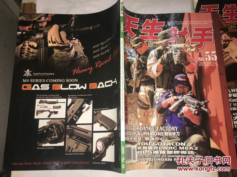 f26 天生射手 2009年 no.55