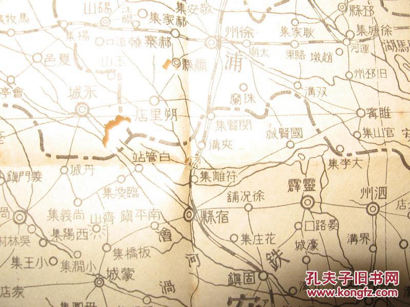 侵华地图 1938年《陇海线战局地图》【山东 山西 湖北图片