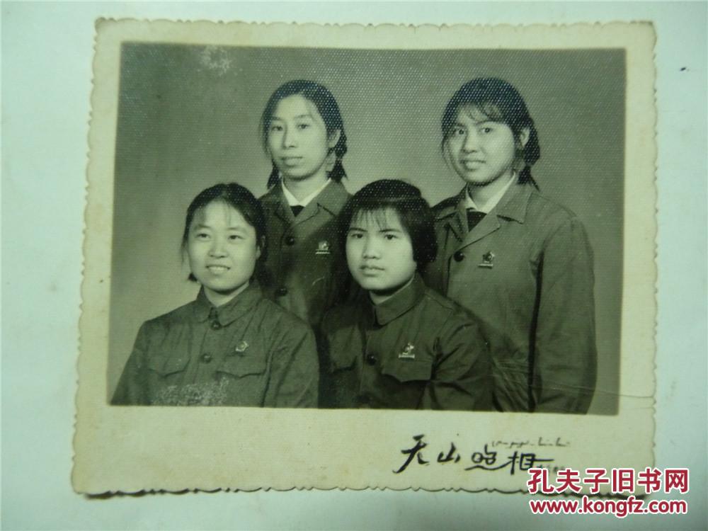 老照片 文革支边4女青年带像章
