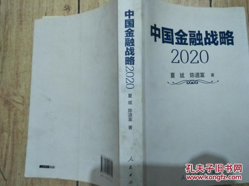 2020年中国印刷GDP_中国gdp2020年(2)