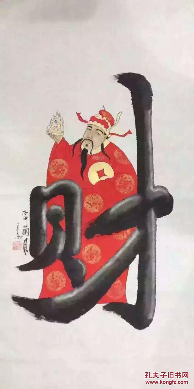 国家二级美术师盘定高四尺《福禄寿喜财》