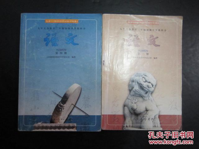 2000年代老课本: 《老版初中语文课本全套6本》人教版