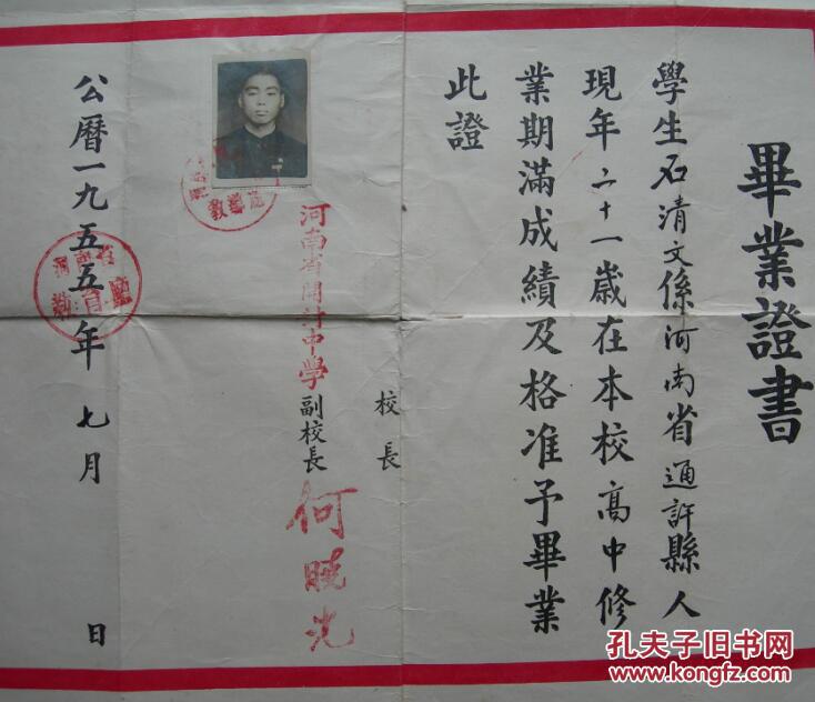 3、浙江高中毕业邮票是圆的吗？ : 学校公章的尺寸是多少？ ? 