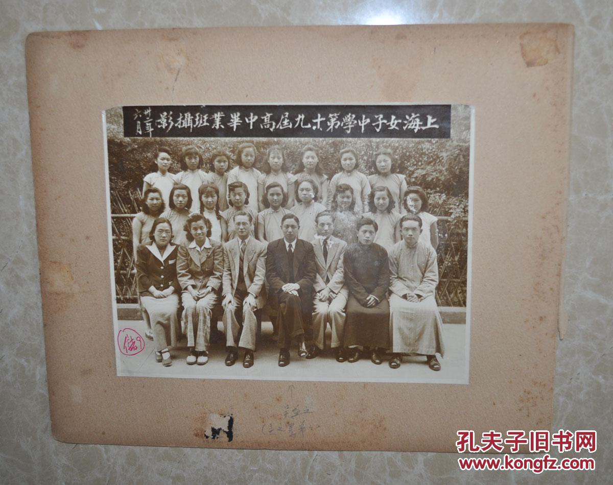 珍稀女子教育文献老照片民国著名教育家吴志骞创办上海女子中学上海新