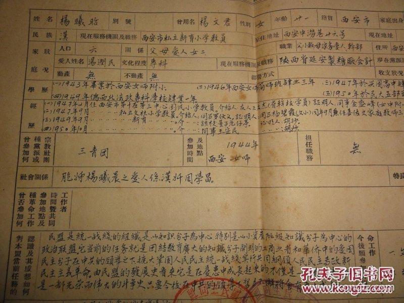 杨曦简谱_小唐人杨曦(3)