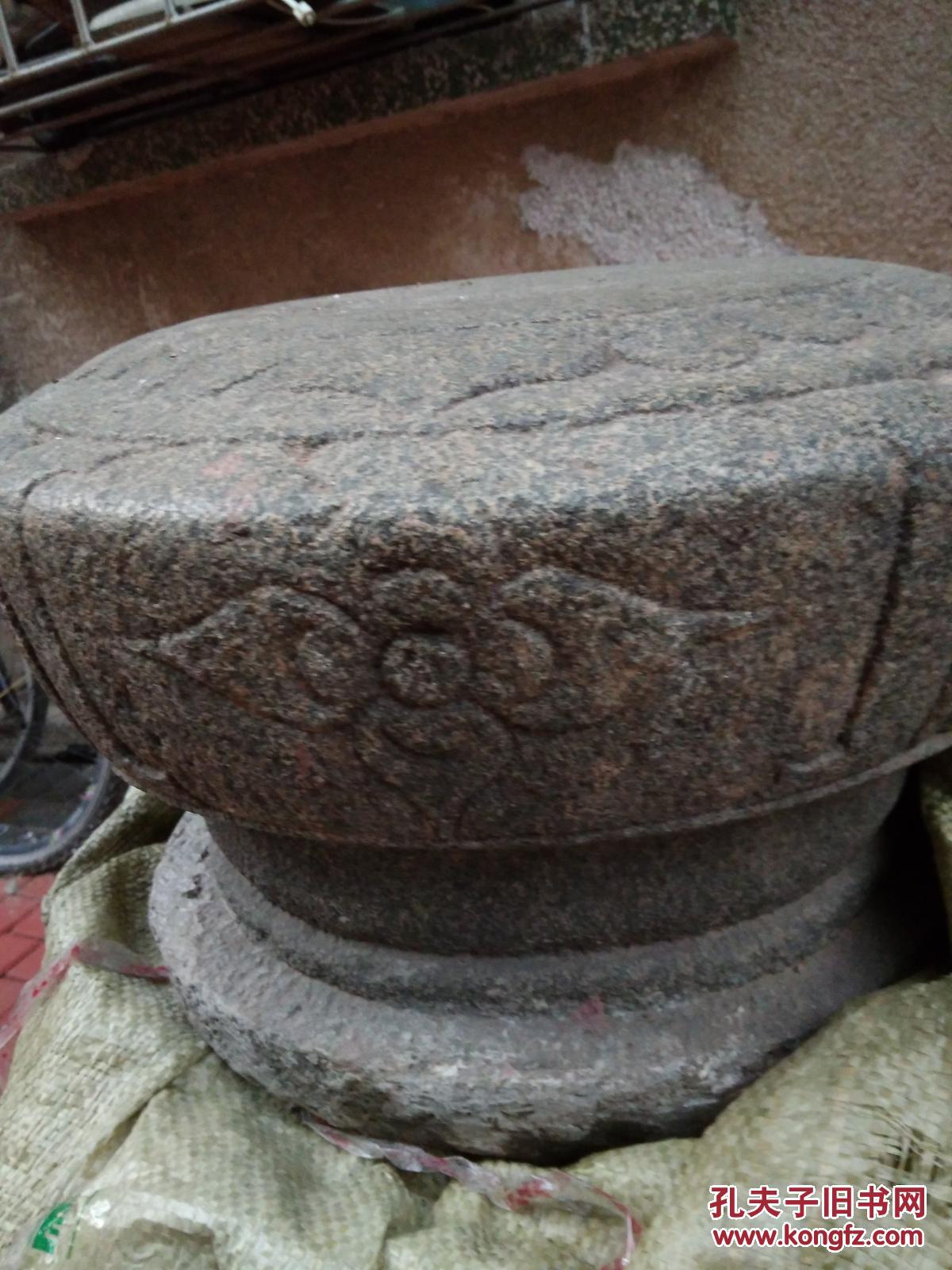 清代柱石底座 带花纹 直径44高24 重约200斤 包