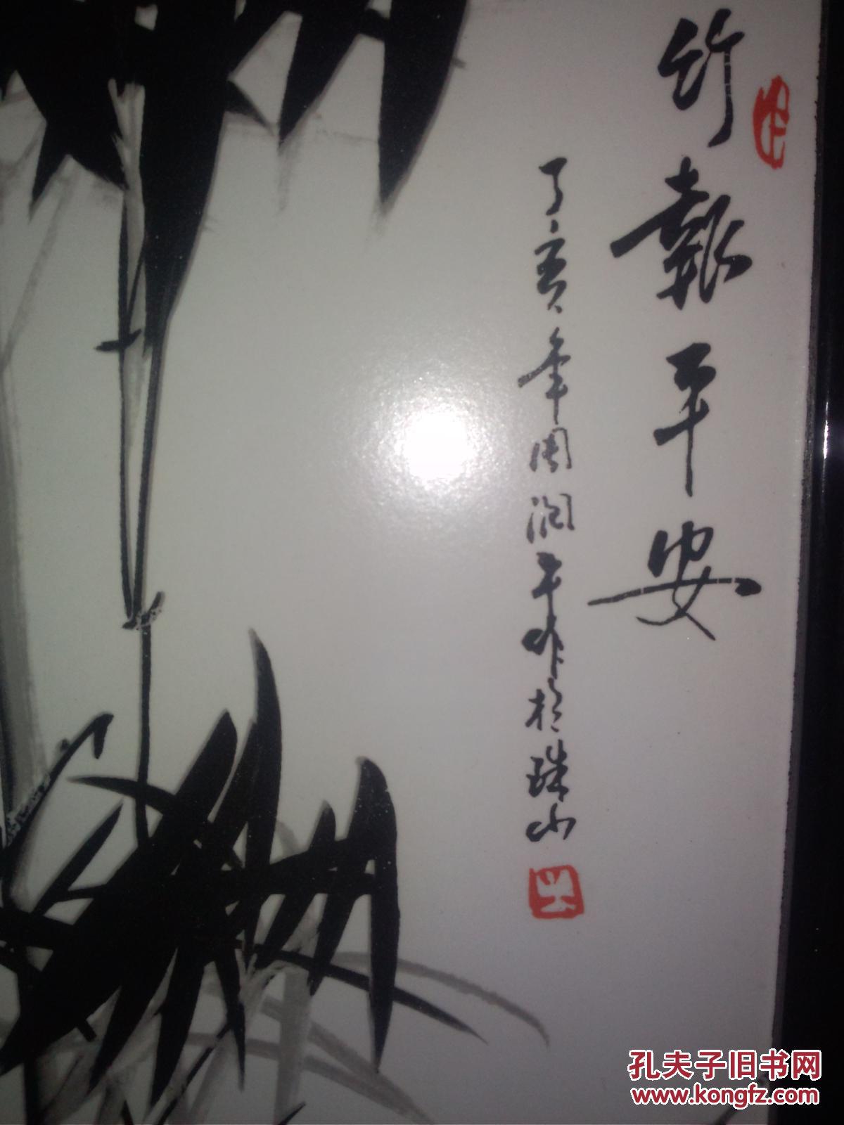 周润平手绘瓷板画
