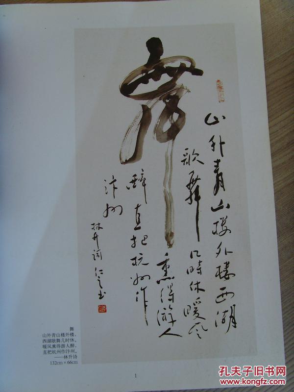 (中国书法研究院艺术委员,国家文化部文化艺术中心特聘书画家,中国