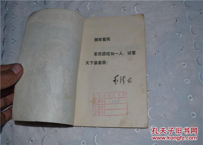 拥军歌简谱_拥军秧歌简谱
