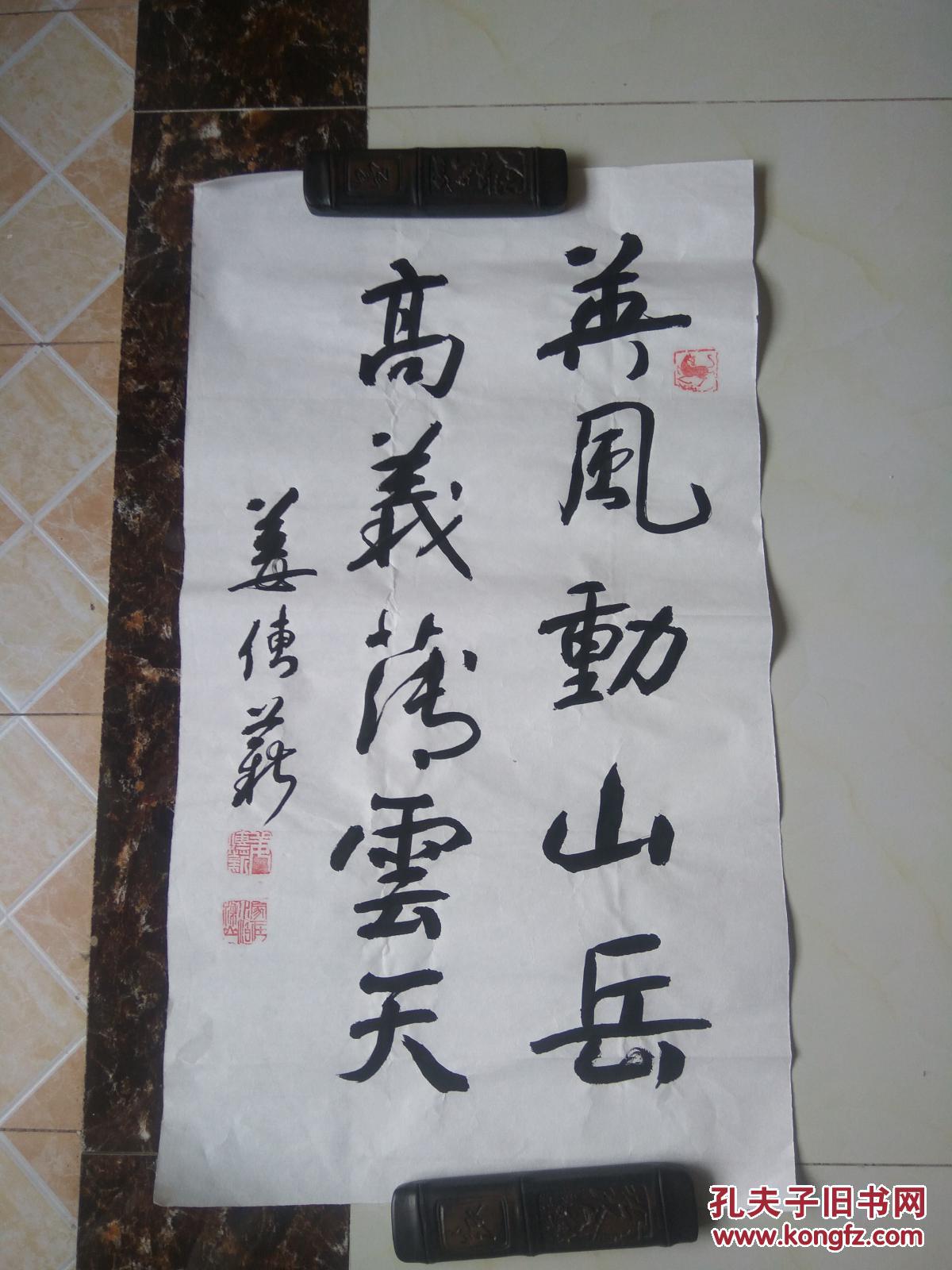 中国水泊梁山书画院院长【姜传薪】
