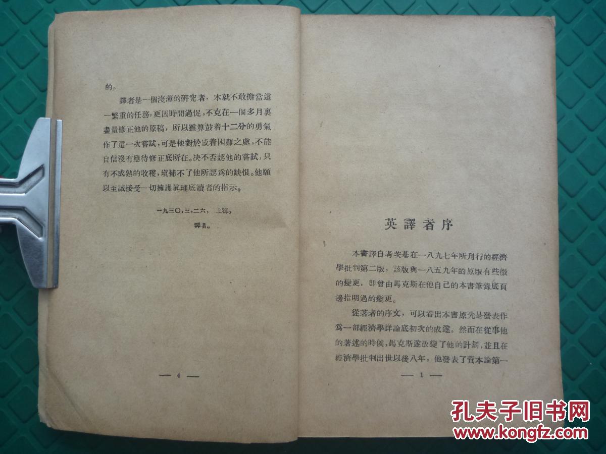 1930年上海经济总量_1930年上海照片(3)