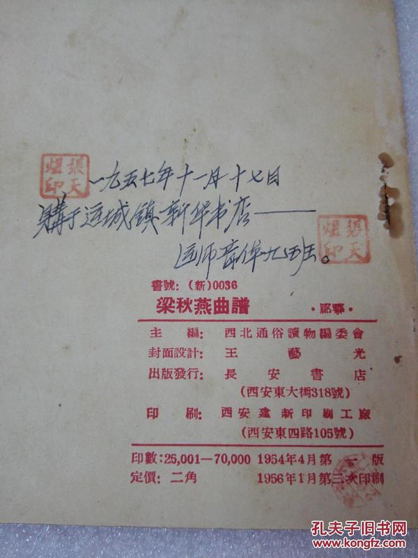 梁秋燕简谱_小星星简谱(3)
