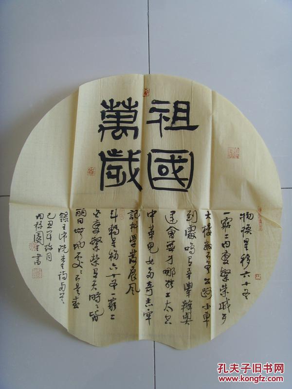 中国书画家协会会员徐嗣斌隶书对联继承红军意志发扬长征精神602138