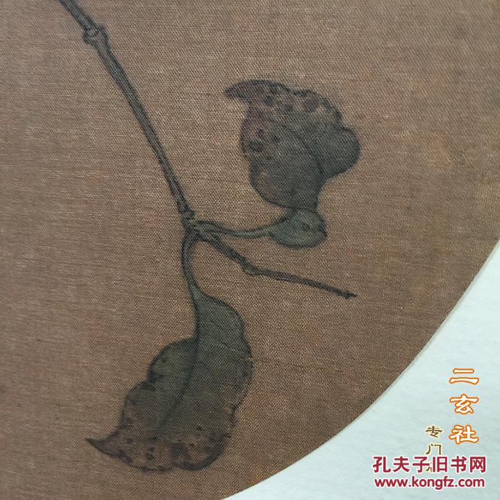 【宋人 苹婆山鸟图】二玄社复制 1986年初版 原装卡心