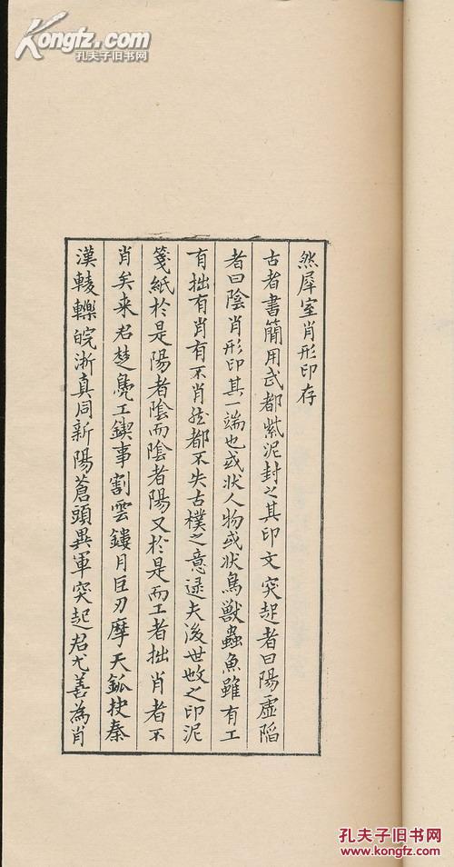 拓印简谱_拓印画