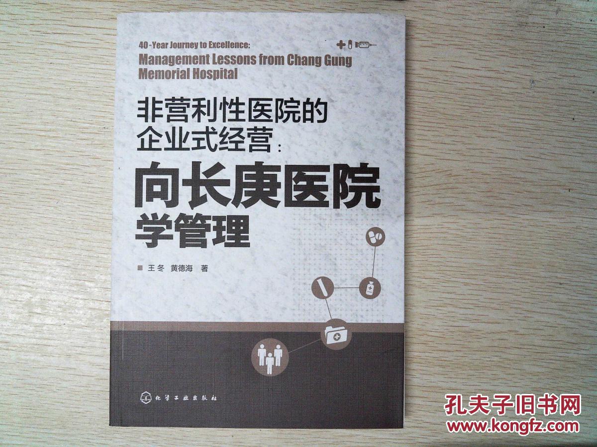 我国不以营利为目的保险 三级非营利性私立医