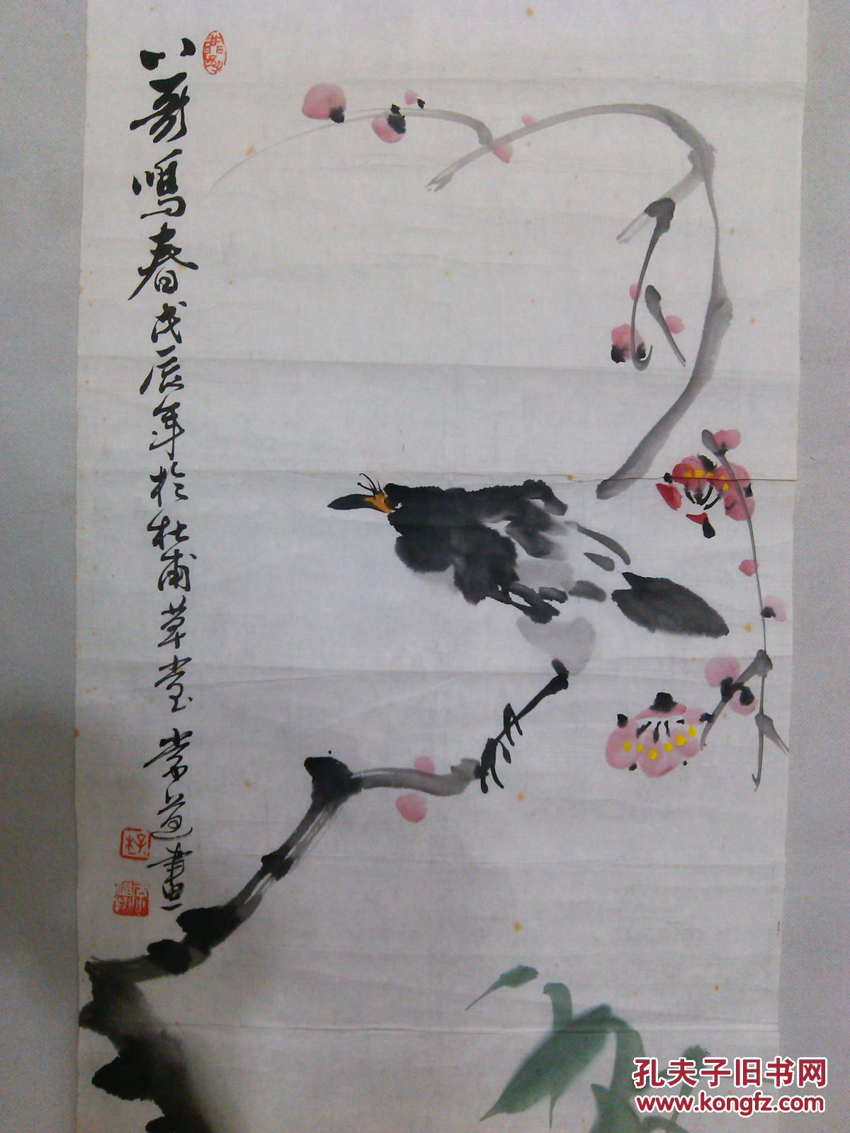 四川著名画家国画花鸟画老画心