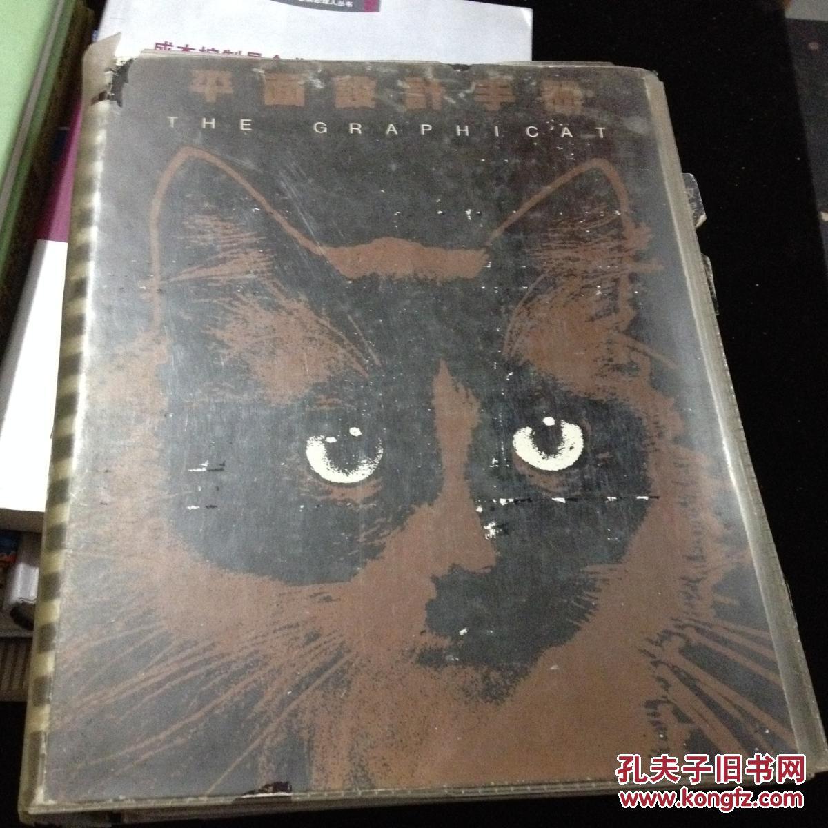 地产王牌成本控制手册