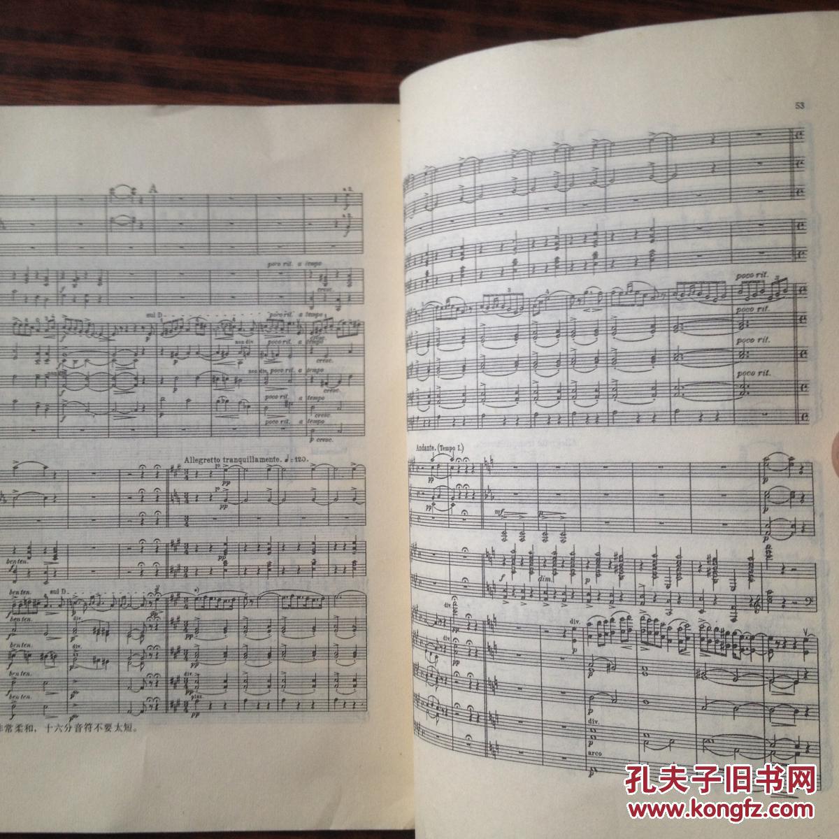 培尔金特第二组曲