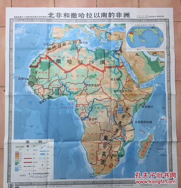 教学地图挂图 北非和撒哈拉以南的非洲