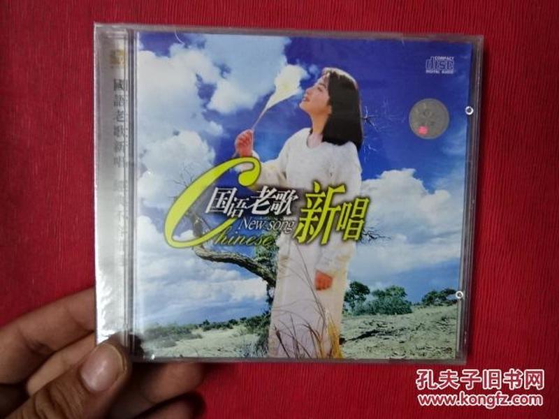 国语老歌新唱2 cd碟片