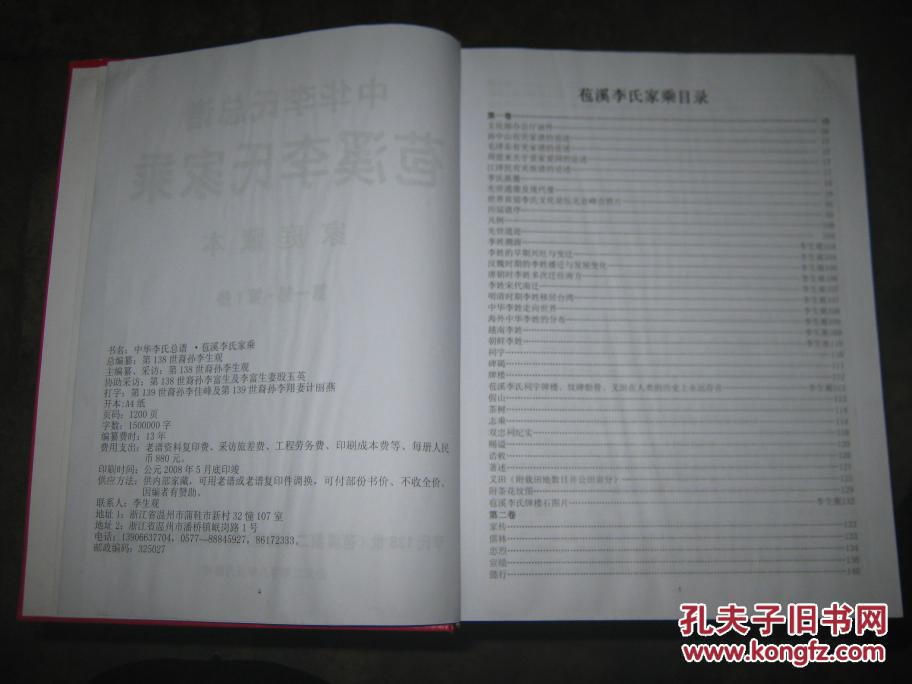 中国李姓的有多少人口_李姓微信头像
