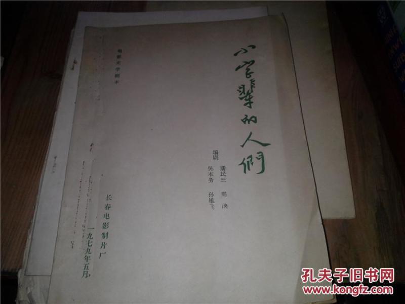 小字辈曲谱_画报小字辈图片(3)